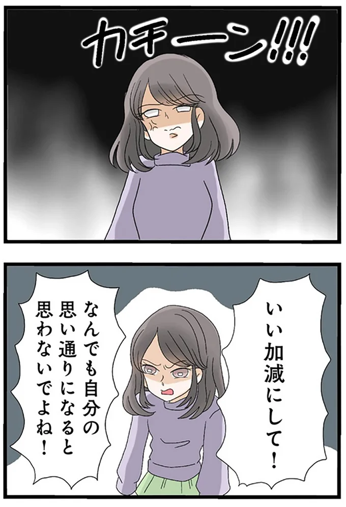 『なんでも横取りする妹が嫌い』より