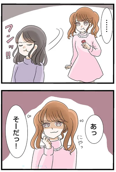 『なんでも横取りする妹が嫌い』より