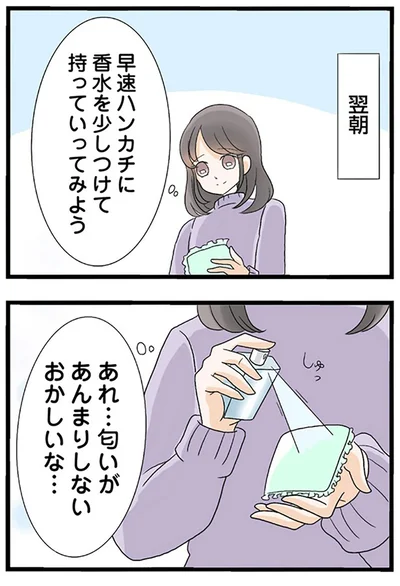 『なんでも横取りする妹が嫌い』より