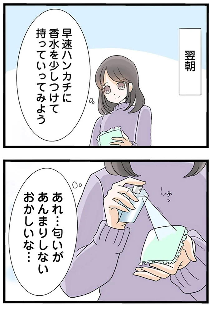 『なんでも横取りする妹が嫌い』より