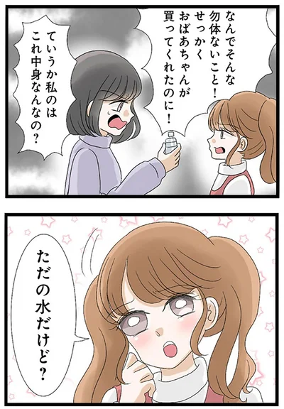 『なんでも横取りする妹が嫌い』より