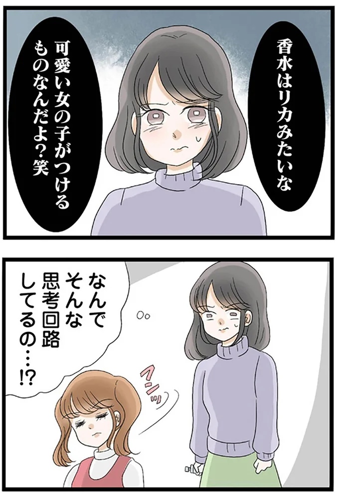 『なんでも横取りする妹が嫌い』より