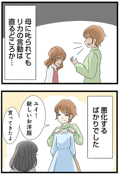 『なんでも横取りする妹が嫌い』より