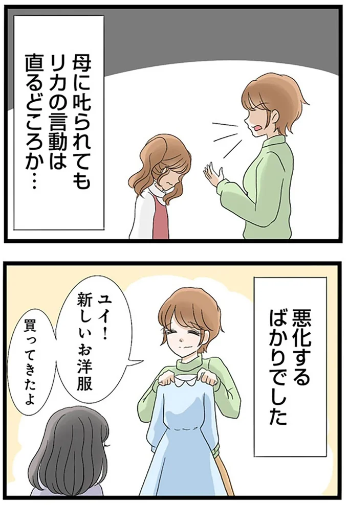 『なんでも横取りする妹が嫌い』より