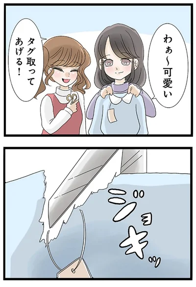 『なんでも横取りする妹が嫌い』より