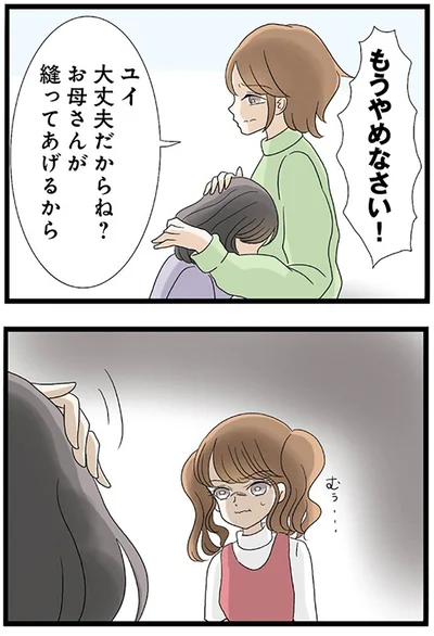『なんでも横取りする妹が嫌い』より