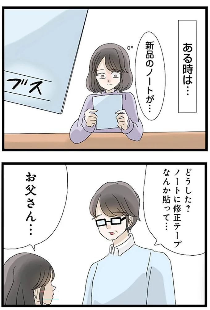 『なんでも横取りする妹が嫌い』より