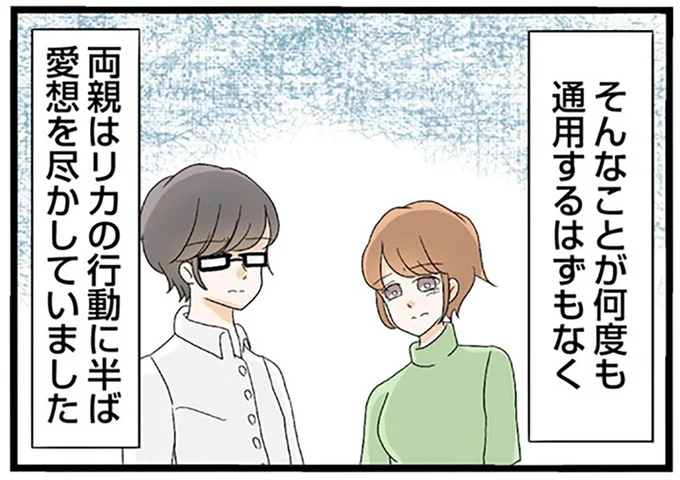 『なんでも横取りする妹が嫌い』より