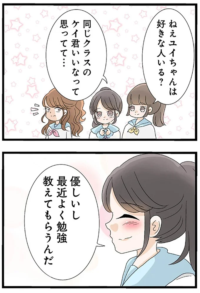 『なんでも横取りする妹が嫌い』より