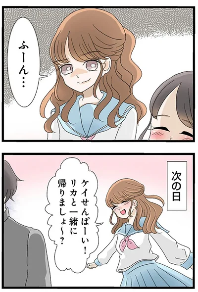 『なんでも横取りする妹が嫌い』より妹が嫌い-(29)_02