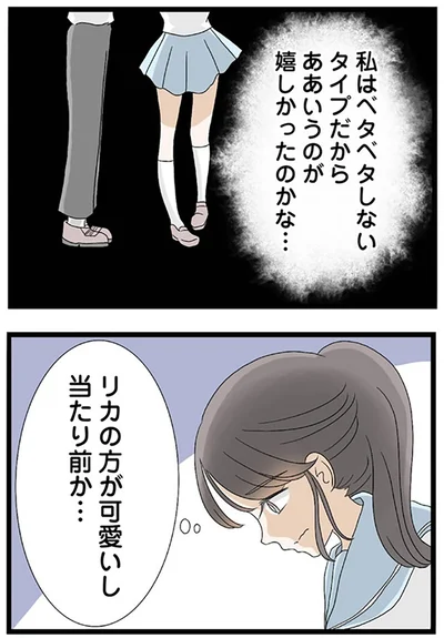 『なんでも横取りする妹が嫌い』より