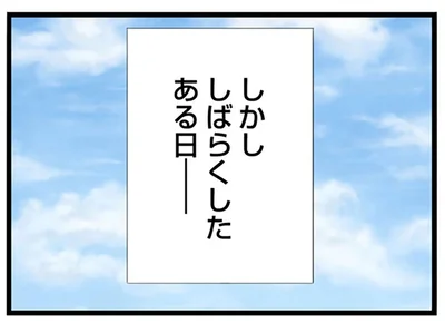 『なんでも横取りする妹が嫌い』より