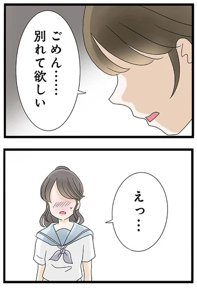 『なんでも横取りする妹が嫌い』より