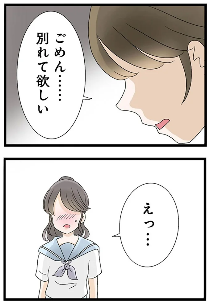 『なんでも横取りする妹が嫌い』より