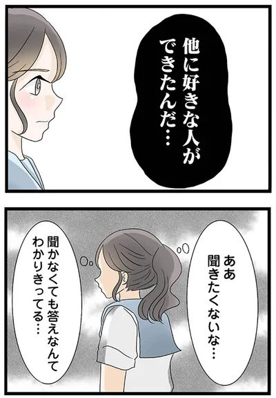 『なんでも横取りする妹が嫌い』より
