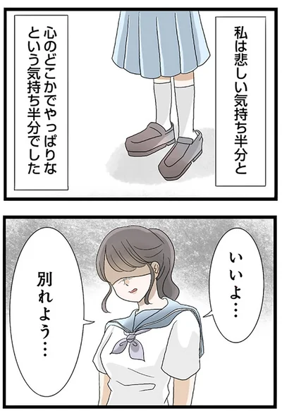『なんでも横取りする妹が嫌い』より