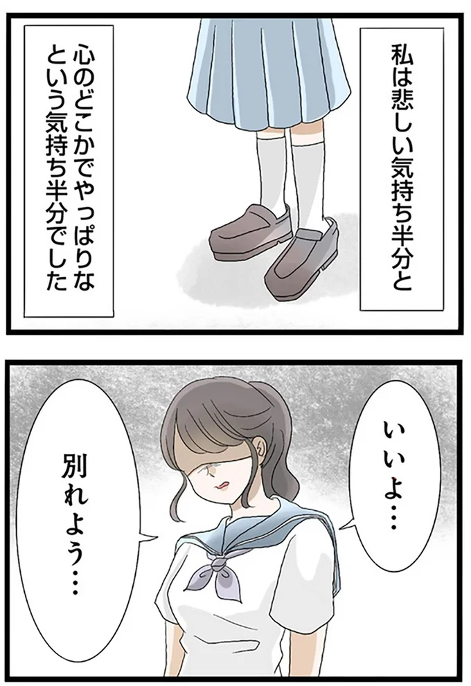 『なんでも横取りする妹が嫌い』より