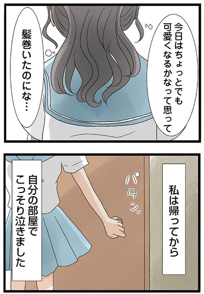 『なんでも横取りする妹が嫌い』より
