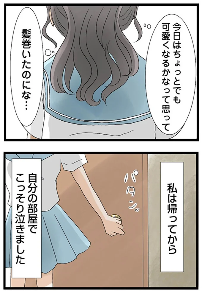 『なんでも横取りする妹が嫌い』より