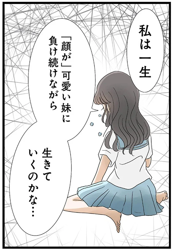 『なんでも横取りする妹が嫌い』より