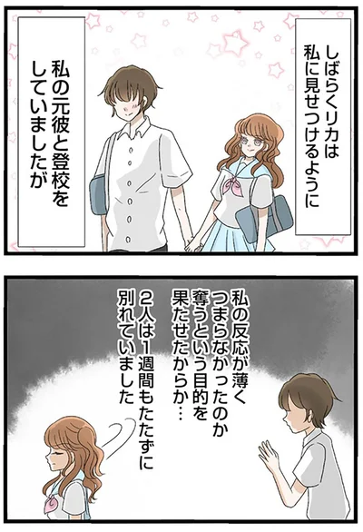 『なんでも横取りする妹が嫌い』より