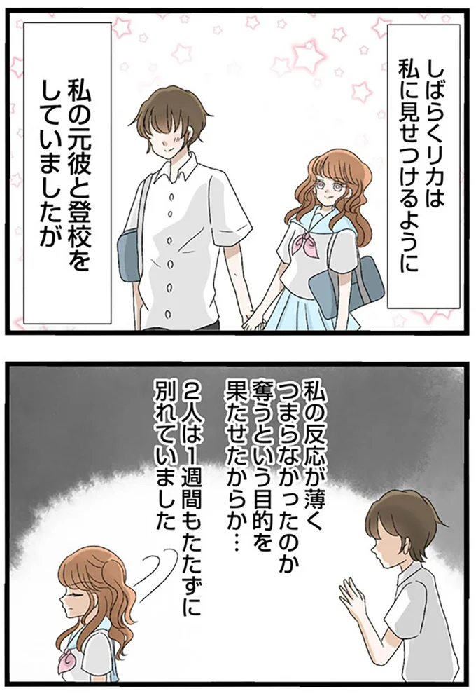 『なんでも横取りする妹が嫌い』より