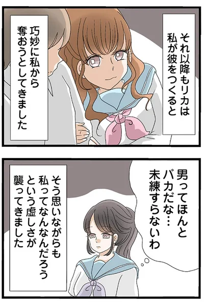 『なんでも横取りする妹が嫌い』より