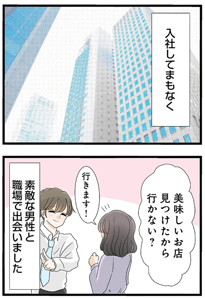『なんでも横取りする妹が嫌い』より
