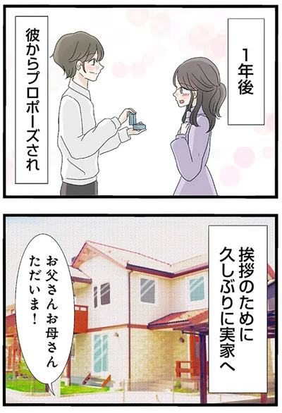 『なんでも横取りする妹が嫌い』より
