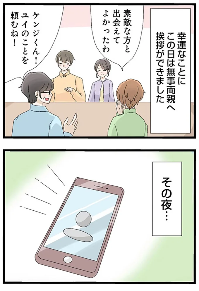 『なんでも横取りする妹が嫌い』より
