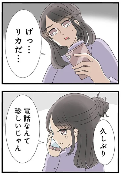 『なんでも横取りする妹が嫌い』より