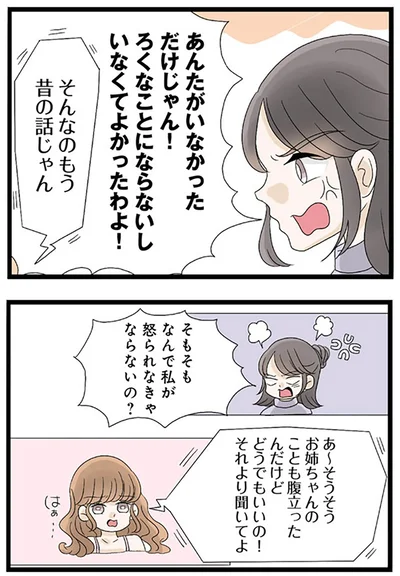 『なんでも横取りする妹が嫌い』より