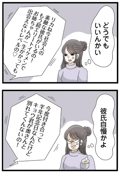 『なんでも横取りする妹が嫌い』より