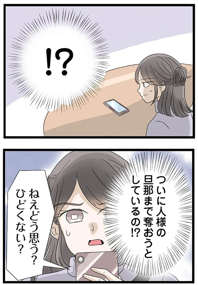 『なんでも横取りする妹が嫌い』より