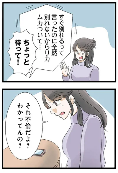 『なんでも横取りする妹が嫌い』より