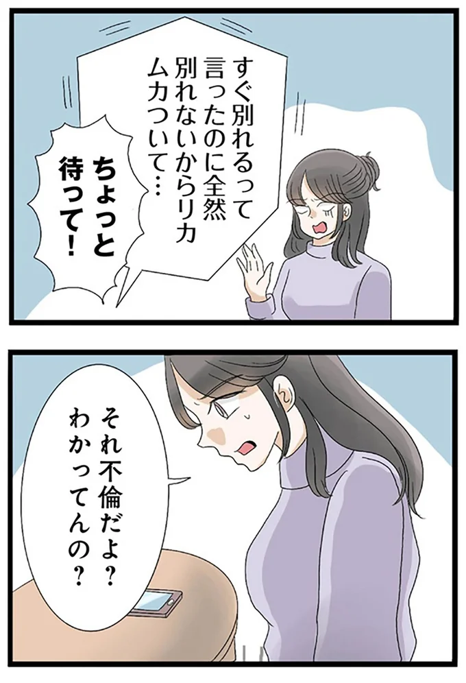 『なんでも横取りする妹が嫌い』より