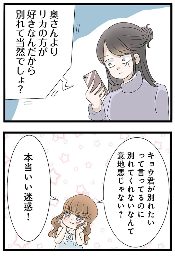『なんでも横取りする妹が嫌い』より