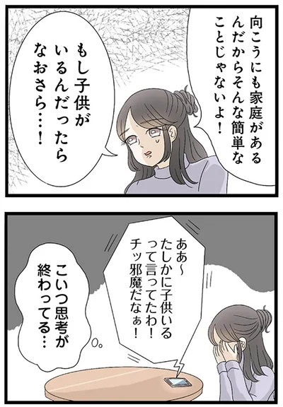 『なんでも横取りする妹が嫌い』より