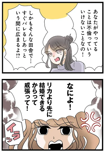『なんでも横取りする妹が嫌い』より