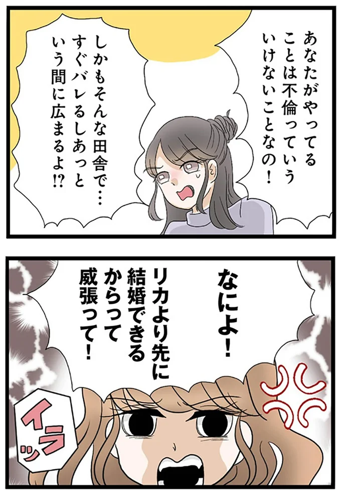 『なんでも横取りする妹が嫌い』より