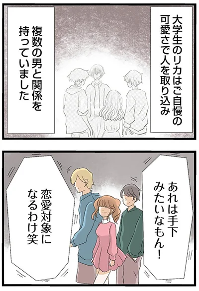 『なんでも横取りする妹が嫌い』より