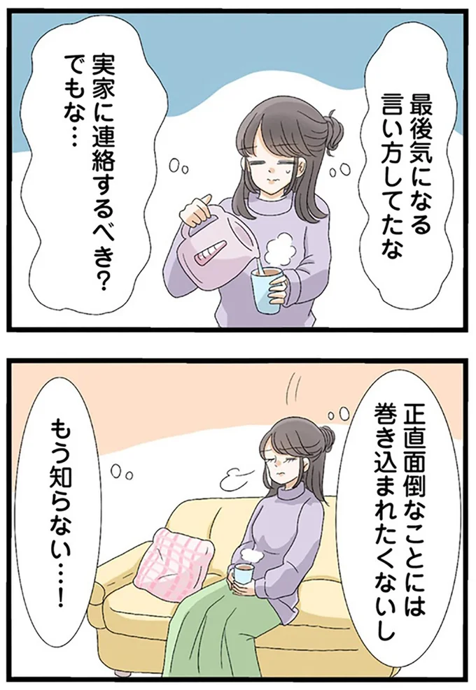 『なんでも横取りする妹が嫌い』より