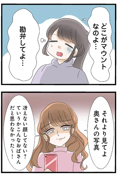 『なんでも横取りする妹が嫌い』より