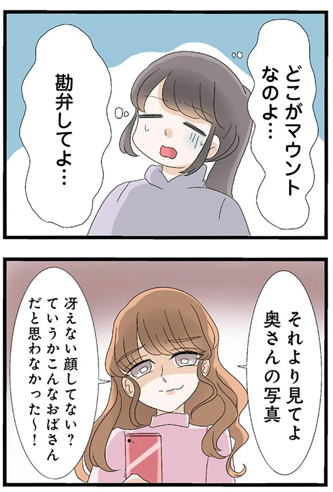 『なんでも横取りする妹が嫌い』より