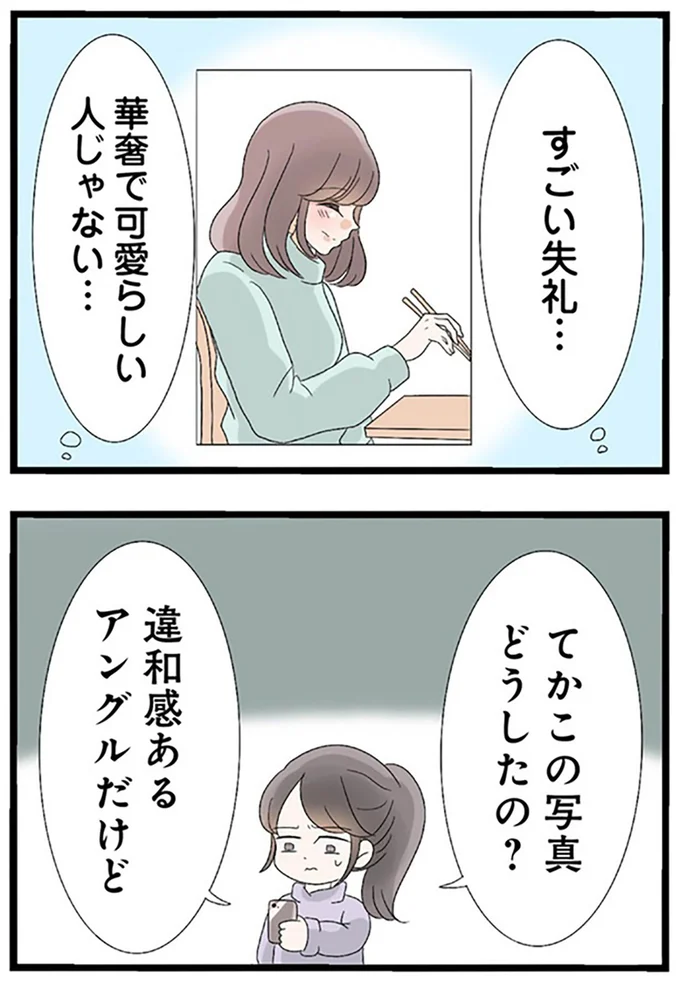『なんでも横取りする妹が嫌い』より
