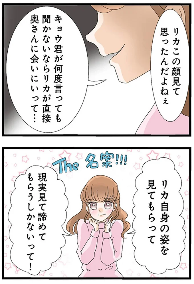 『なんでも横取りする妹が嫌い』より