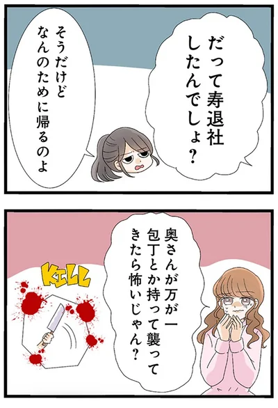 『なんでも横取りする妹が嫌い』より