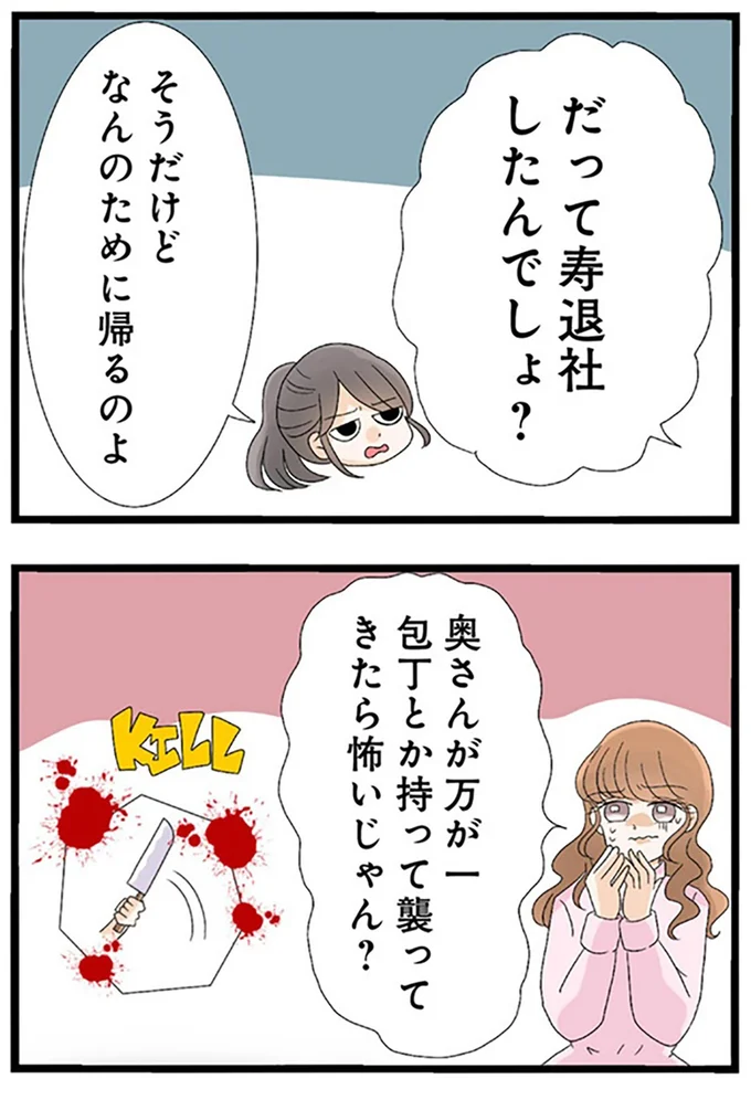 『なんでも横取りする妹が嫌い』より