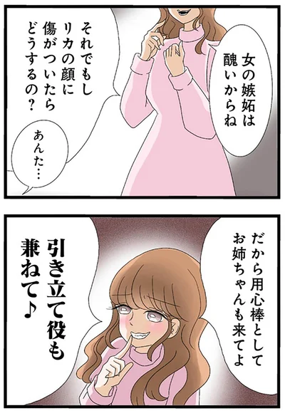 『なんでも横取りする妹が嫌い』より