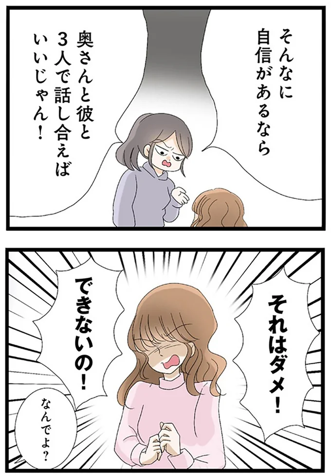 『なんでも横取りする妹が嫌い』より